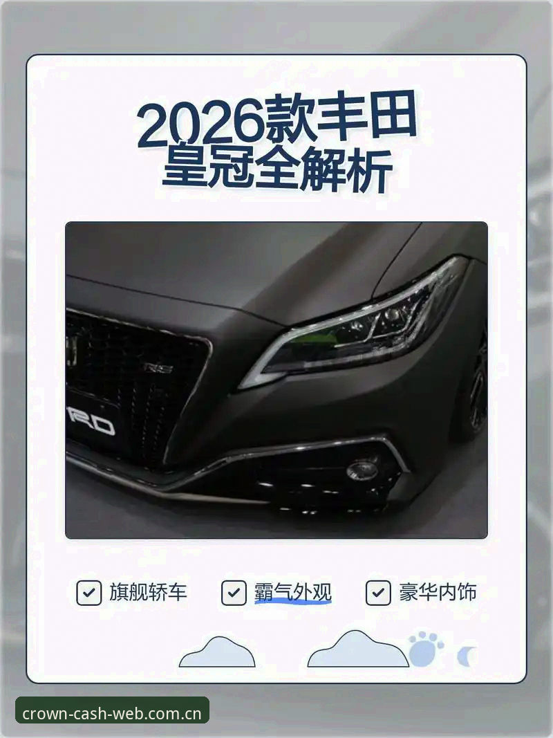 皇冠现金官网2026新版最新动态：电脑版攻略深度解析，老用户亲测分享